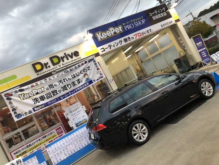 Dr.Drive美しが丘店 喜多村石油株式会社