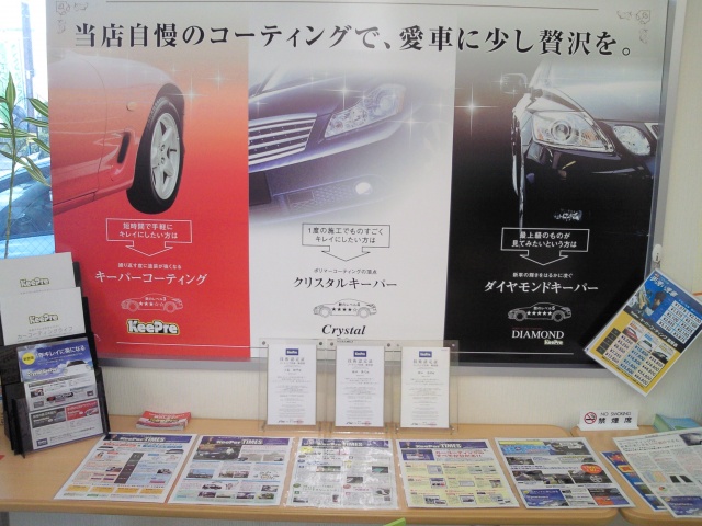 Dr.Driveセルフ新座東 株式会社並木産業