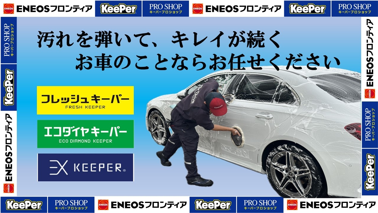 Dr.Driveセルフ新涯店 株式会社ENEOSフロンティア 中国直営事業部