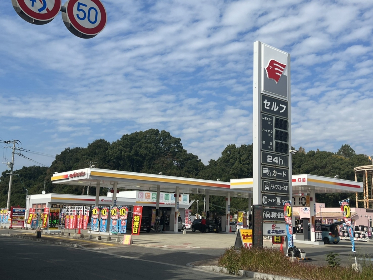 キーパープロショップ　洗車工房　グリーンランド店 株式会社平川燃料