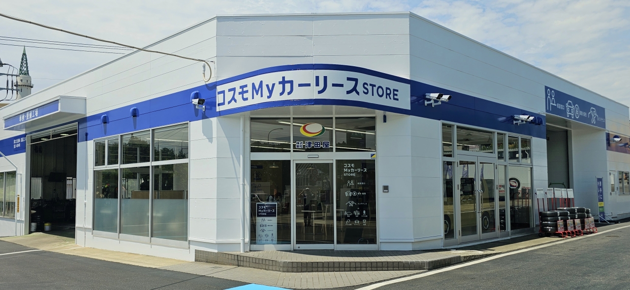 キーパープロショップ木更津東店 株式会社津田屋