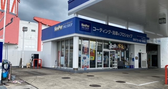 峰山マイン店 グローアンドグロー株式会社