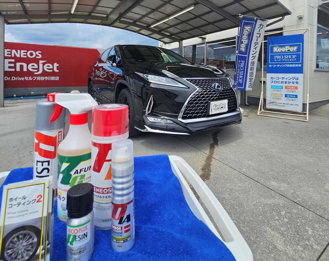 Dr.Driveセルフ刈谷今川町店 株式会社ENEOSフロンティア 中部直営事業部