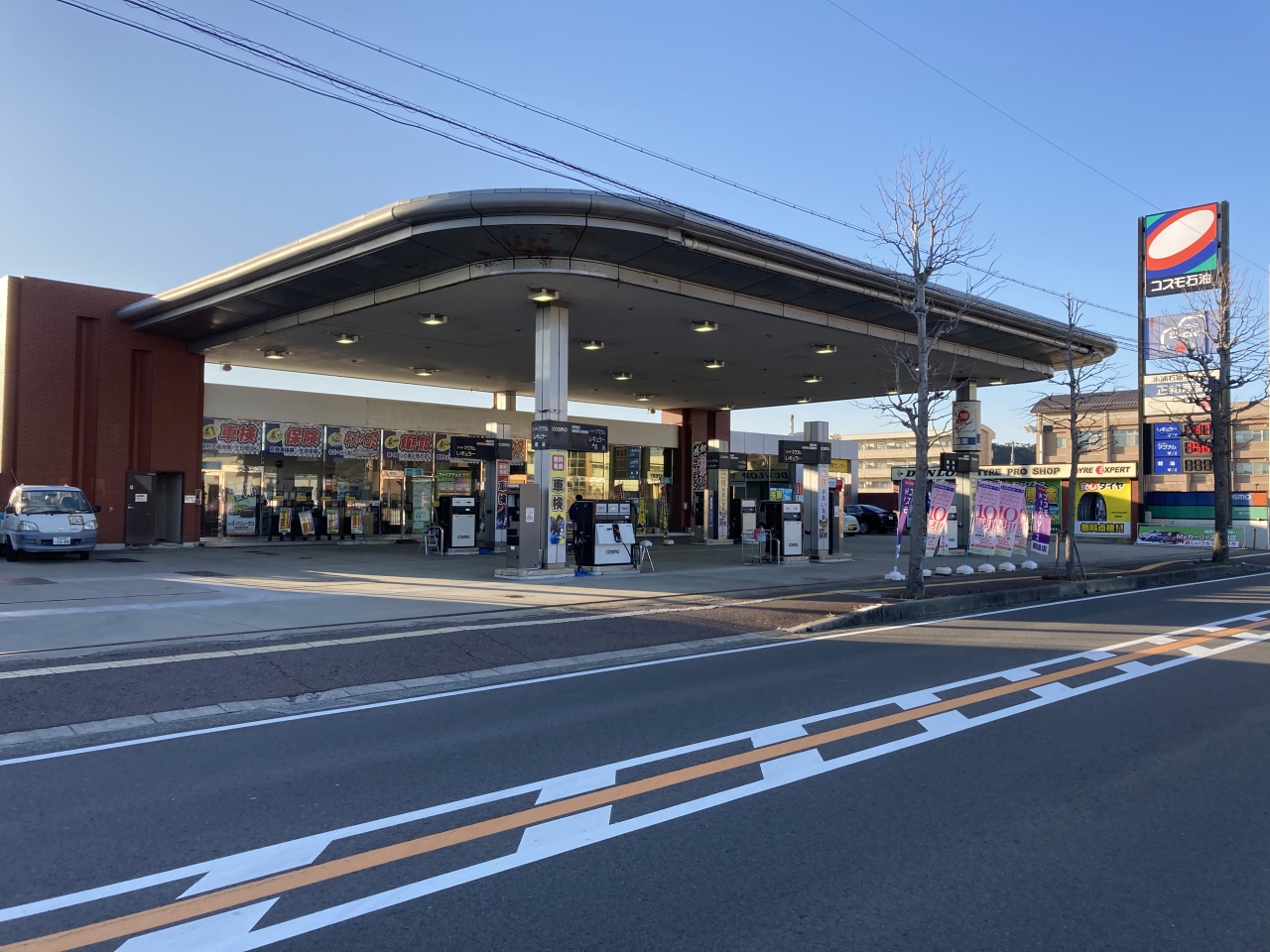 湯川サービスステーション 小浦石油株式会社