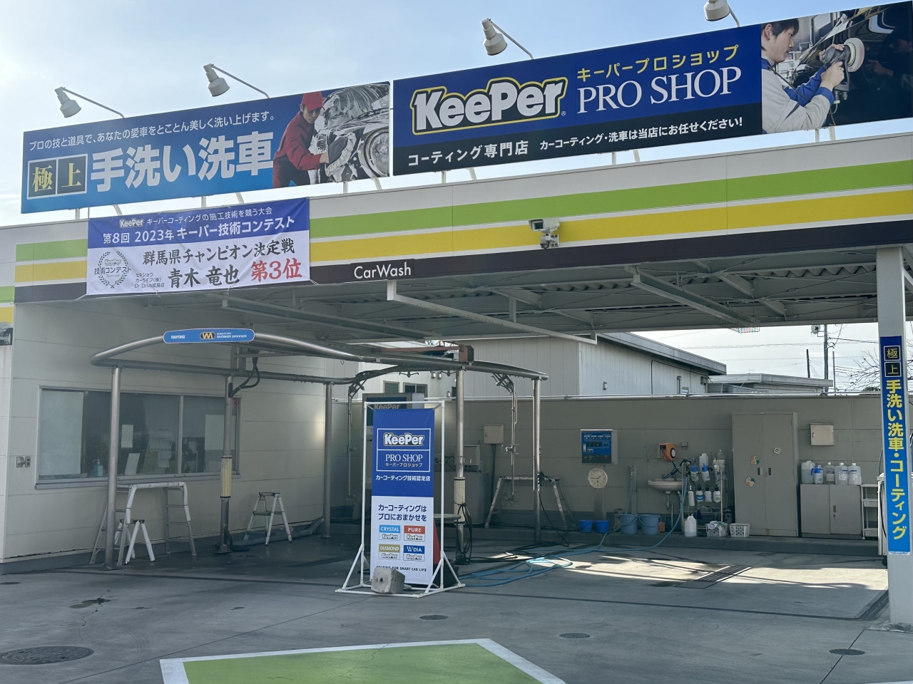 キーパープロショップDr.Drive成島店 セキショウカーライフ株式会社