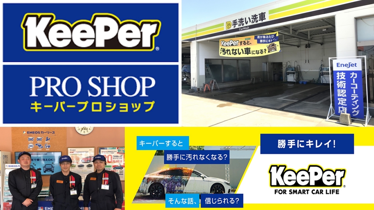 Dr.Driveセルフ古賀店 株式会社ENEOSフロンティア 福岡直営事業部