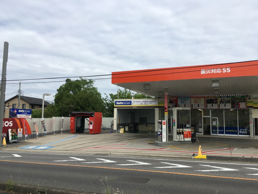 Dr.Drive新生店 豊田石油株式会社