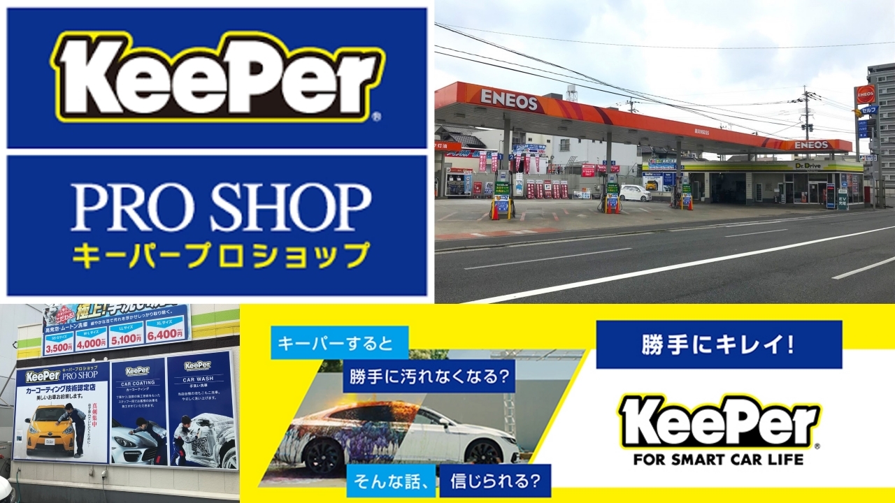 Dr.Driveセルフ小倉店 株式会社ENEOSフロンティア 福岡直営事業部