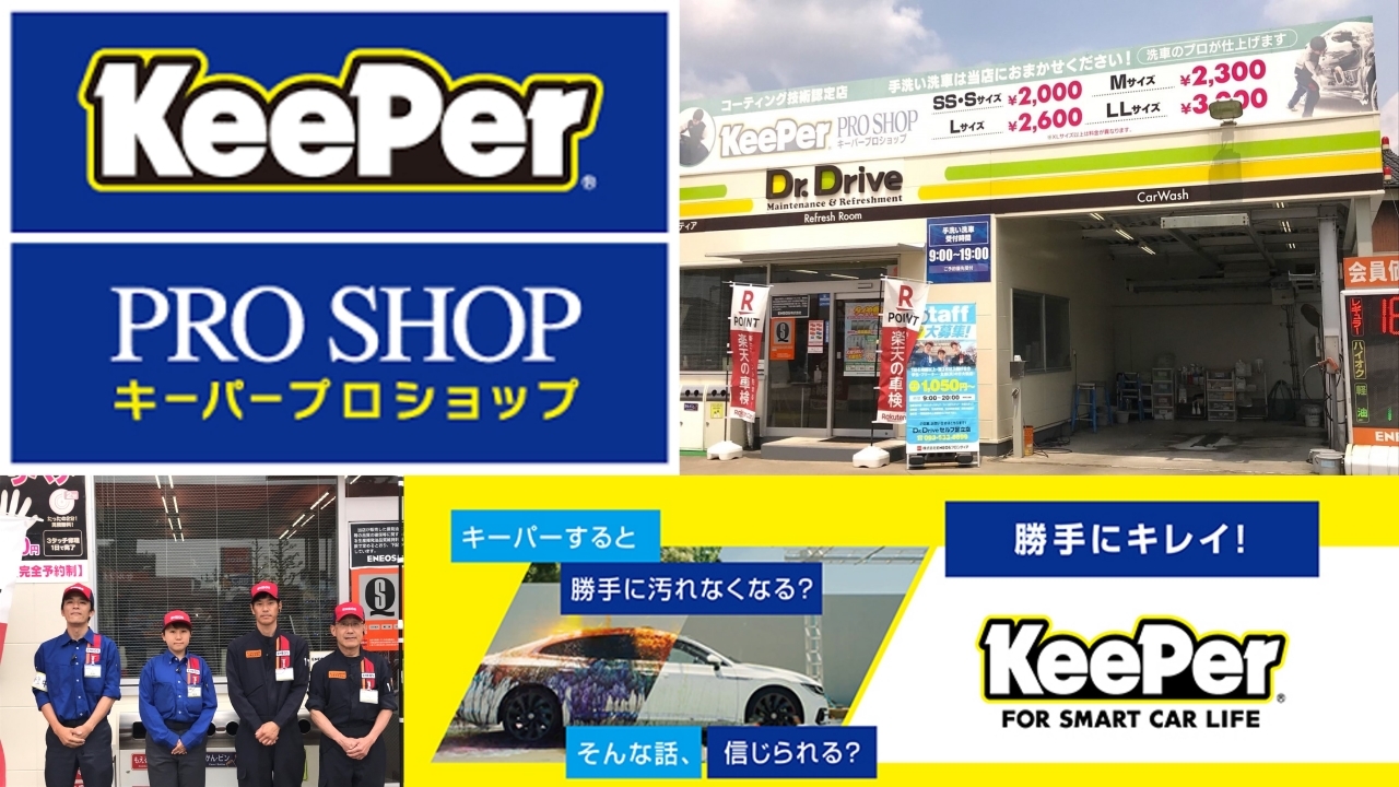 Dr.Driveセルフ足立店 株式会社ENEOSフロンティア 福岡直営事業部