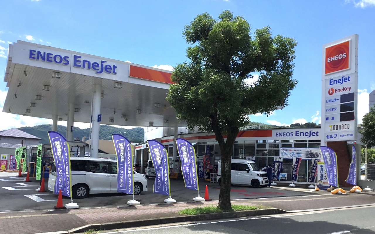 EneJet亀岡 江守石油株式会社