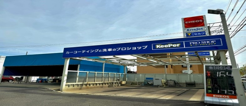 Dr.Driveセルフ神の倉店 株式会社ENEOSフロンティア 中部直営事業部