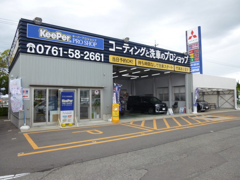 金沢丸善 手洗い洗車専門店 技(WAZA)小松店 株式会社金沢丸善