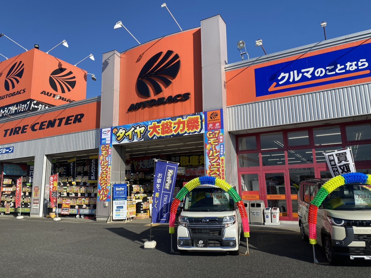 オートバックス木更津金田店（クリスタルセブンプレミアム木更津金田店） 株式会社Ｇ-７・オート・サービス 関東カンパニー