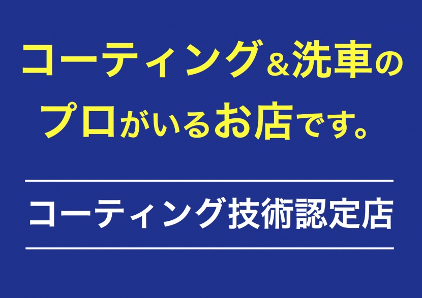 Dr.Driveセルフ御幸店 木内油業株式会社