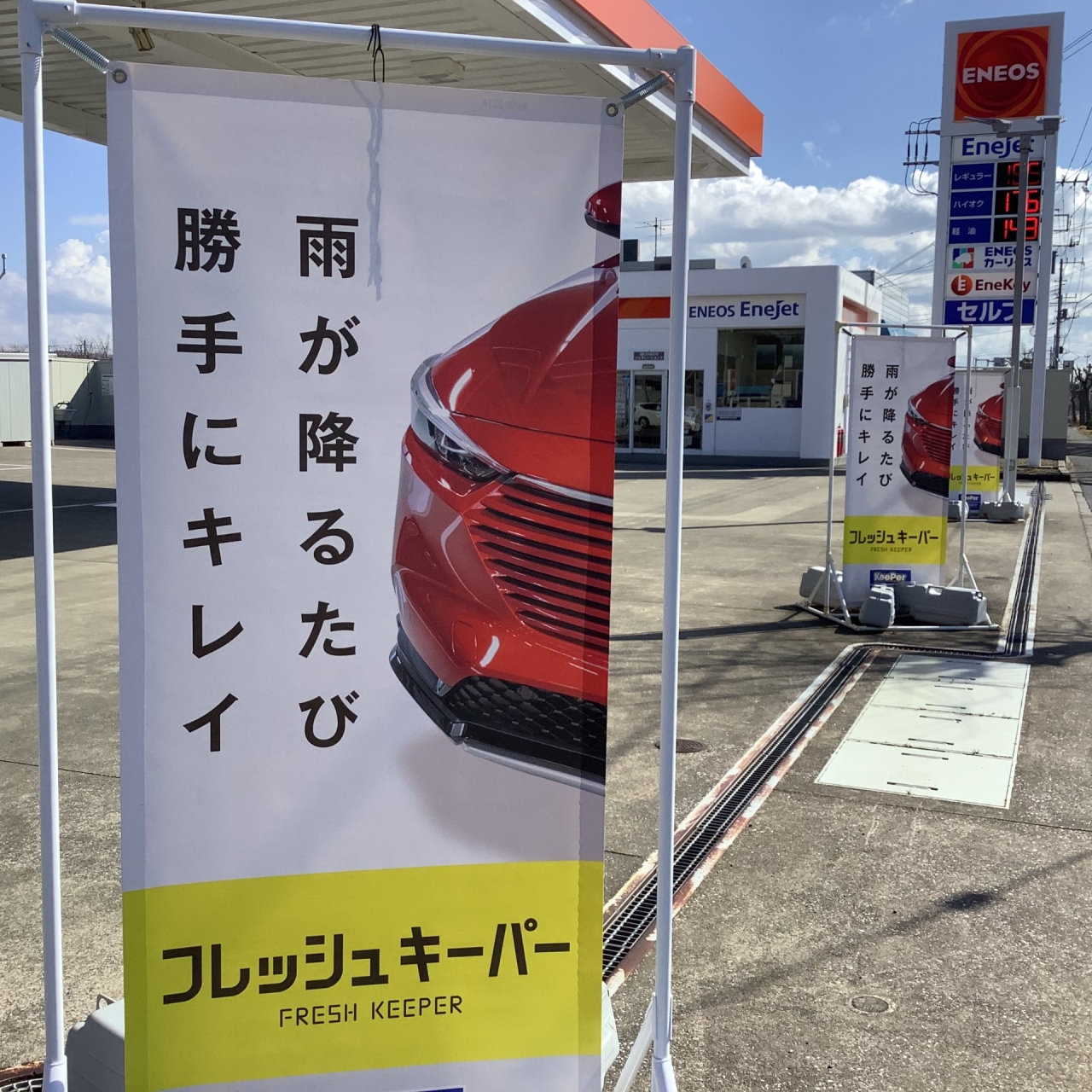 エネジェット君津SS 株式会社ENEOSジェネレーションズ