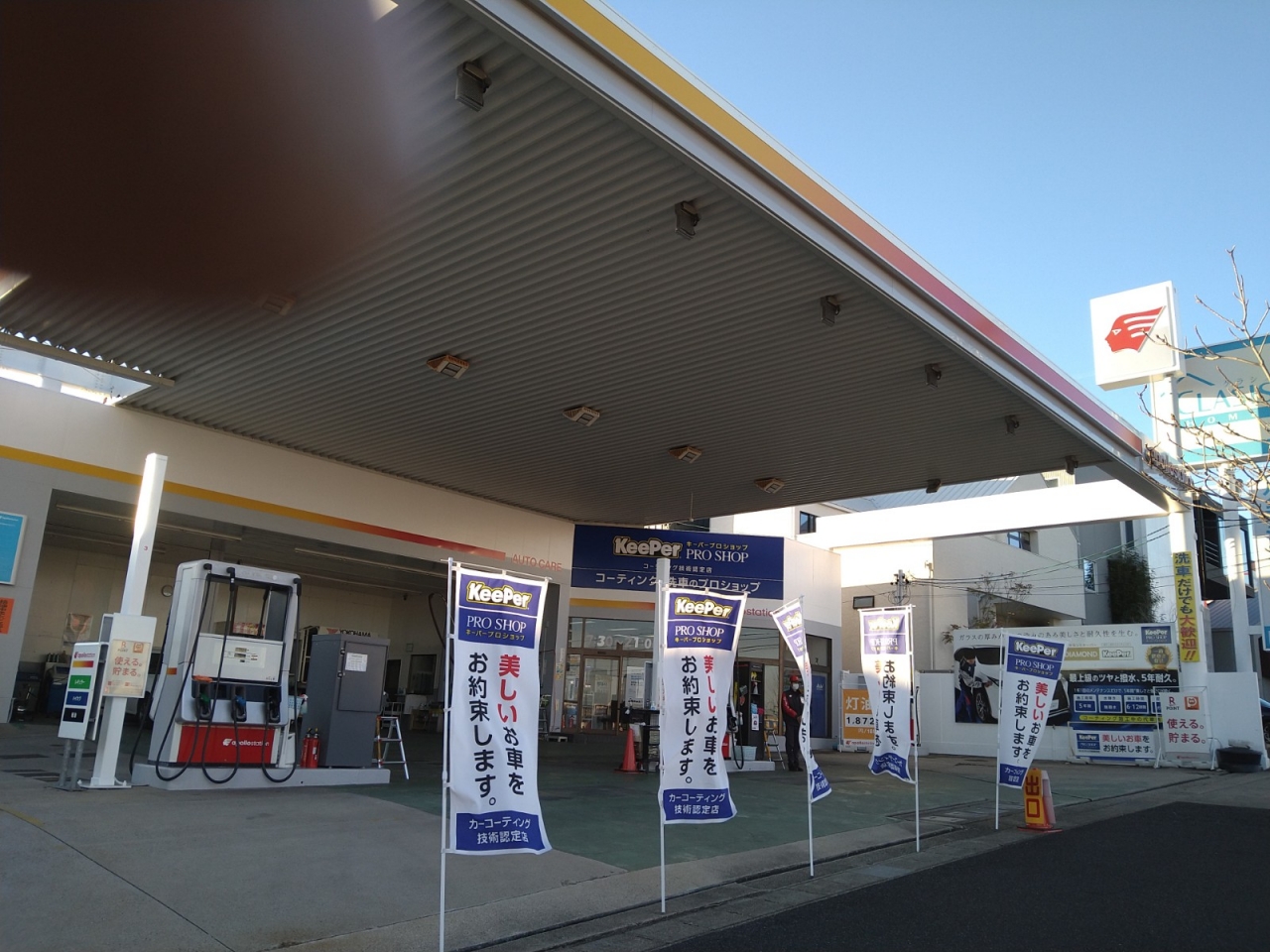 名古屋　緑区　プラザ有松店 エザキ株式会社