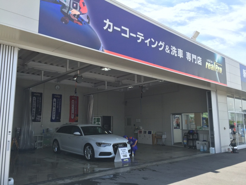 キーパープロショップ木更津イオンモール店 コスモ石油販売株式会社 東関東カンパニー