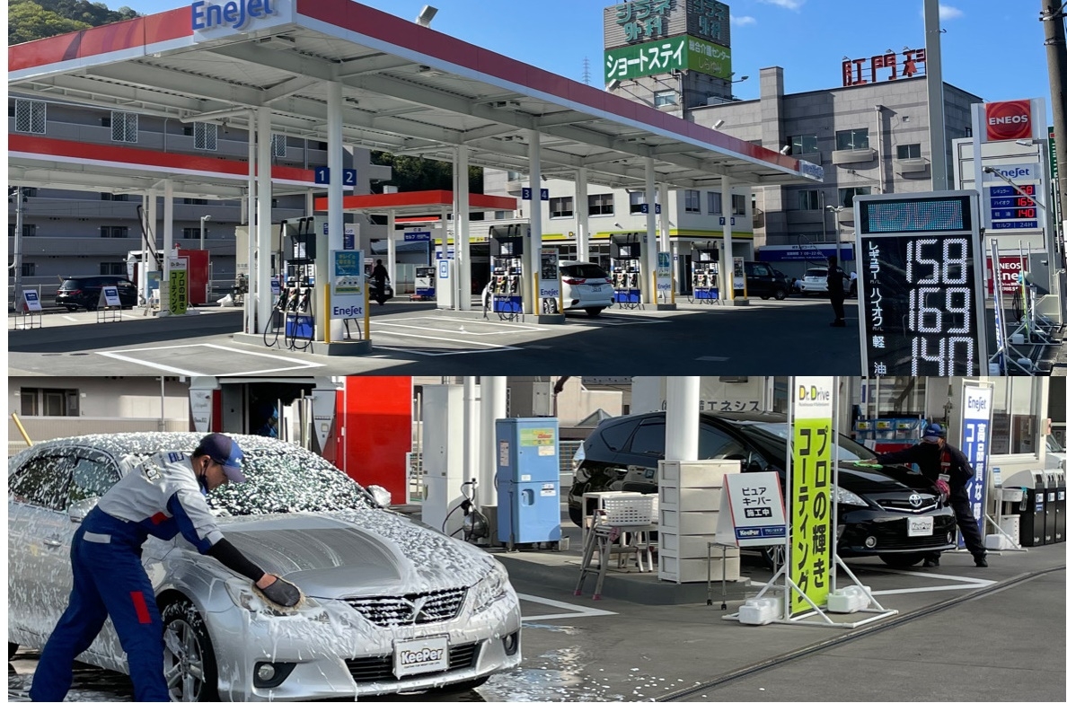 Dr.Driveセルフ瀬野川SS 株式会社両備エネシス