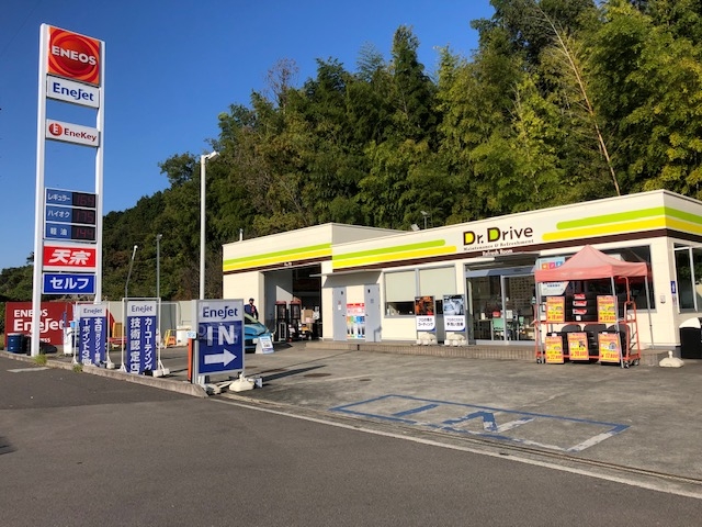 Dr.Driveセルフ新居浜西SS 株式会社天宗