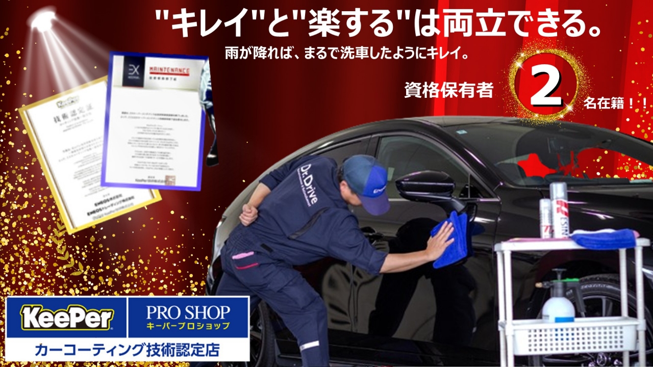 Dr.Driveセルフ的場新町店 株式会社ENEOSフロンティア 埼玉直営事業部