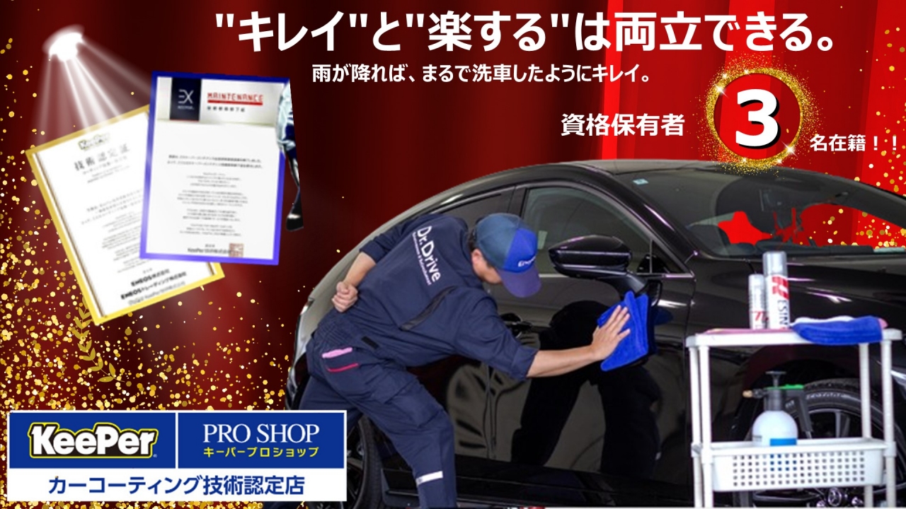 Dr.Driveセルフ西狭山ヶ丘店 株式会社ENEOSフロンティア 埼玉直営事業部