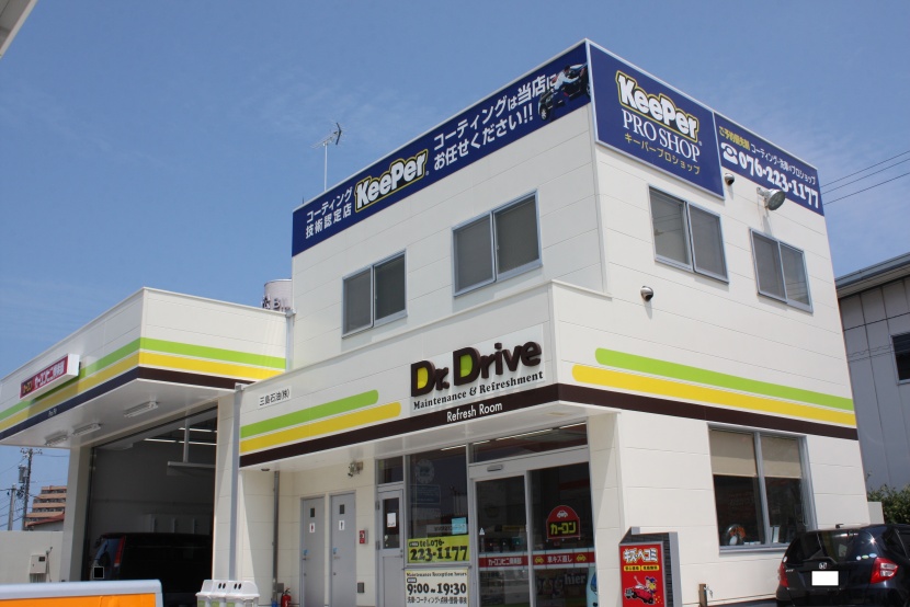 Dr.Driveセルフプラザ長田SS エムタス株式会社