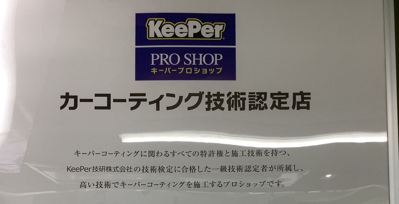 Dr.Driveセルフ東久留米店 株式会社ENEOSフロンティア 東京直営事業部