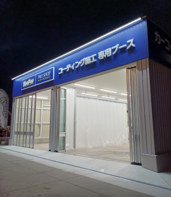 セルフますづか店 エザキ株式会社