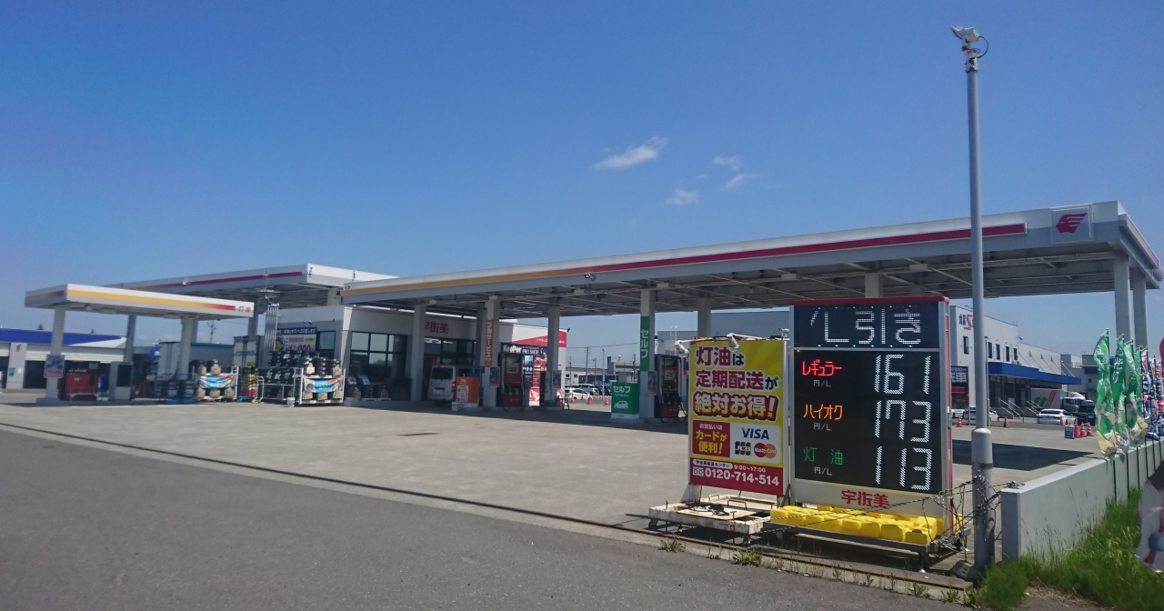 337号石狩新港 株式会社東日本宇佐美 北海道支店