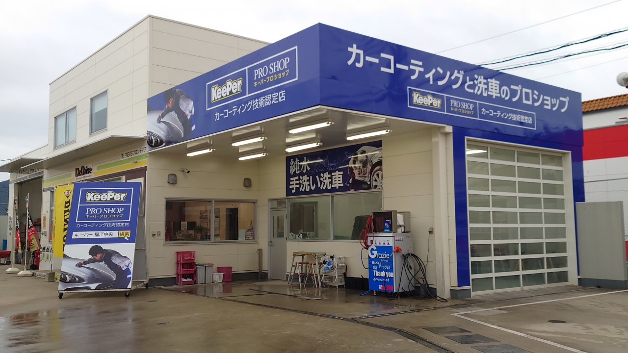 Dr.Driveセルフ福江中央店 株式会社ENEOSフロンティア 長崎直営事業部