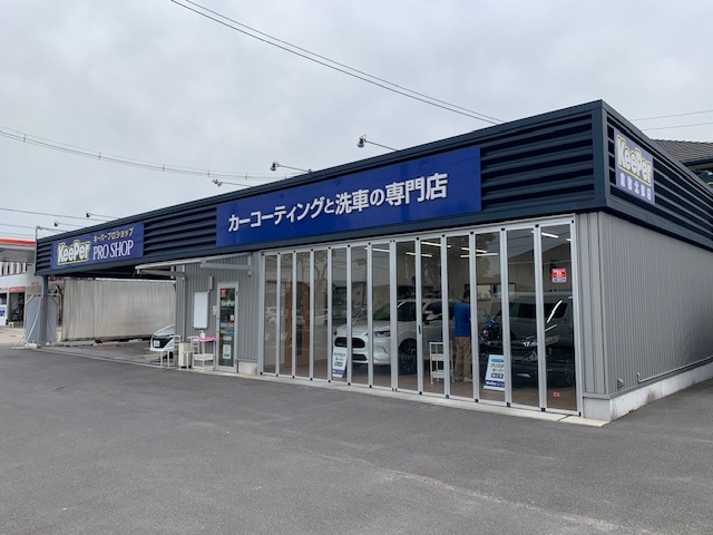 倉敷北畝店 株式会社アストロ興産