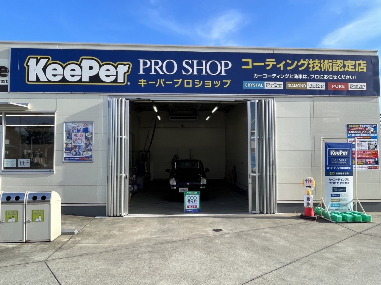 Dr.Driveセルフスマイル富士見下南畑店 株式会社鹿島屋