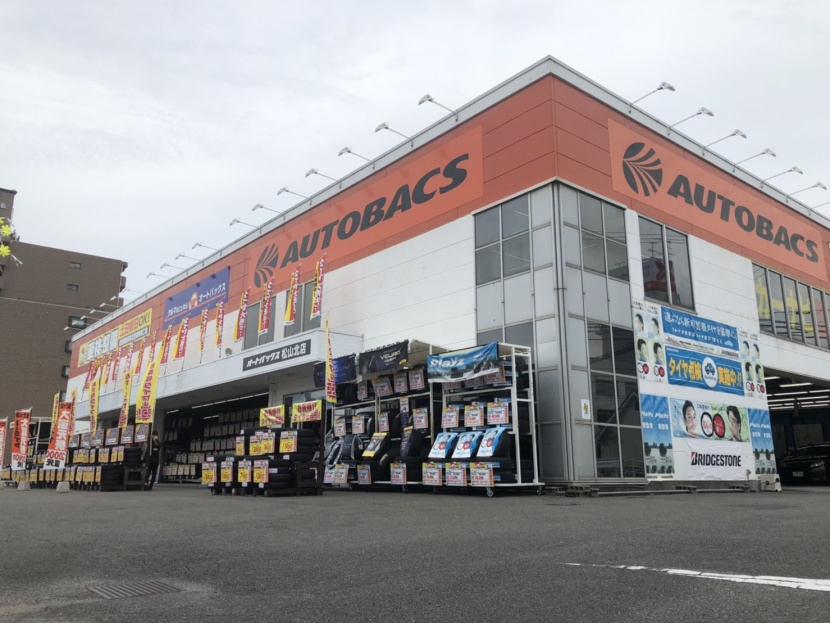 オートバックス松山北店 株式会社オートバックス南日本販売 愛媛カンパニー