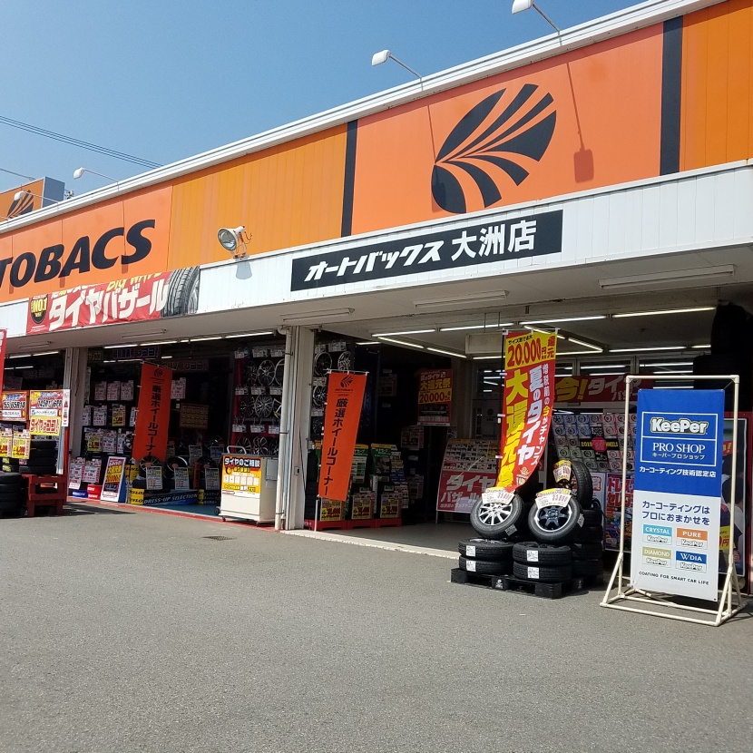 オートバックス大洲店 株式会社オートバックス南日本販売 愛媛カンパニー