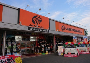 オートバックス今治店 株式会社オートバックス南日本販売 愛媛カンパニー