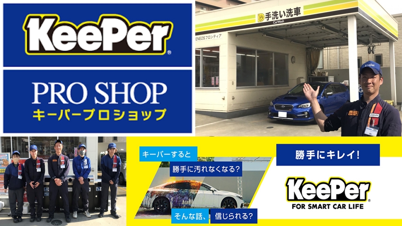 Dr.Driveセルフ乙金店 株式会社ENEOSフロンティア 福岡直営事業部