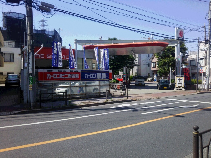 練馬中央SS 株式会社吉田商店