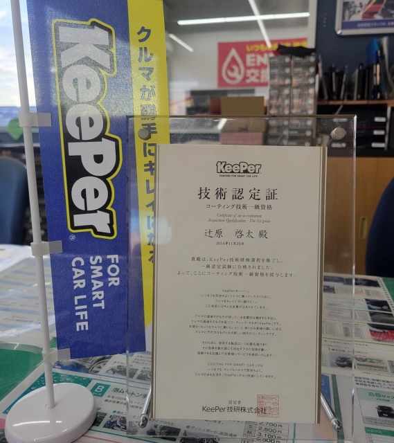 Dr.Driveセルフ茂原東郷店 株式会社ENEOSフロンティア 千葉直営事業部