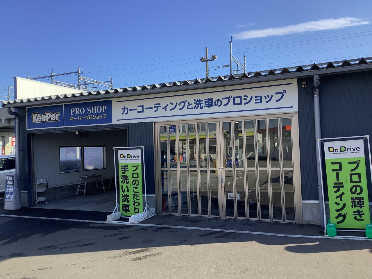 Dr.Drive EneJet 青森西バイパス店 カメイ株式会社