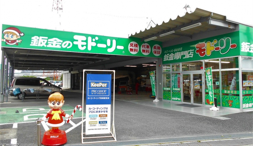 鈑金のモドーリー鶴ヶ島店 株式会社クロス