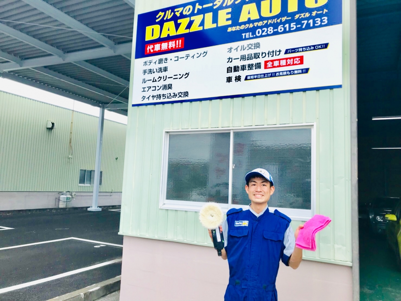 DAZZLE　AUTO DAZZLE　AUTO