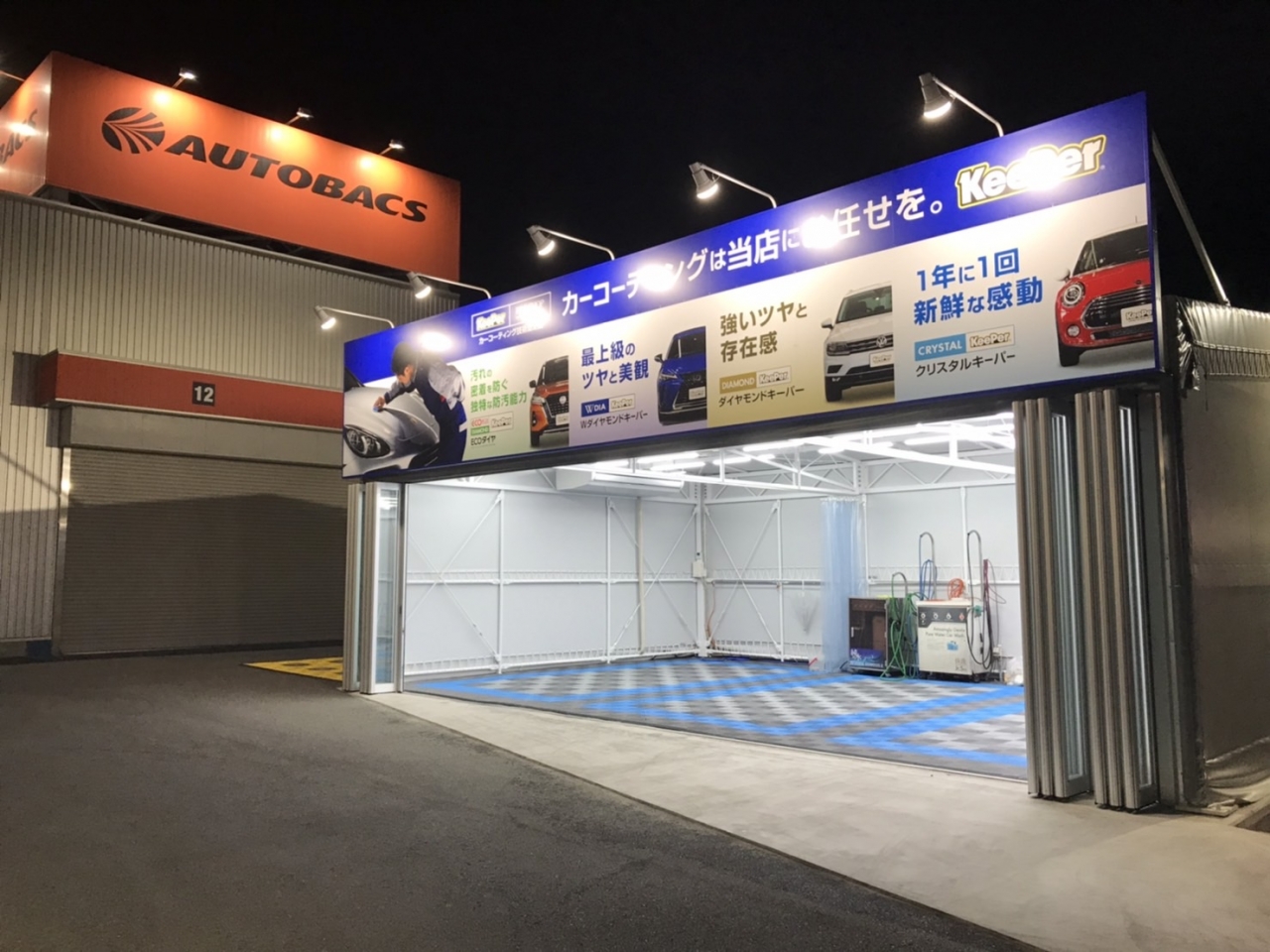 オートバックス・川越店 株式会社バッファロー