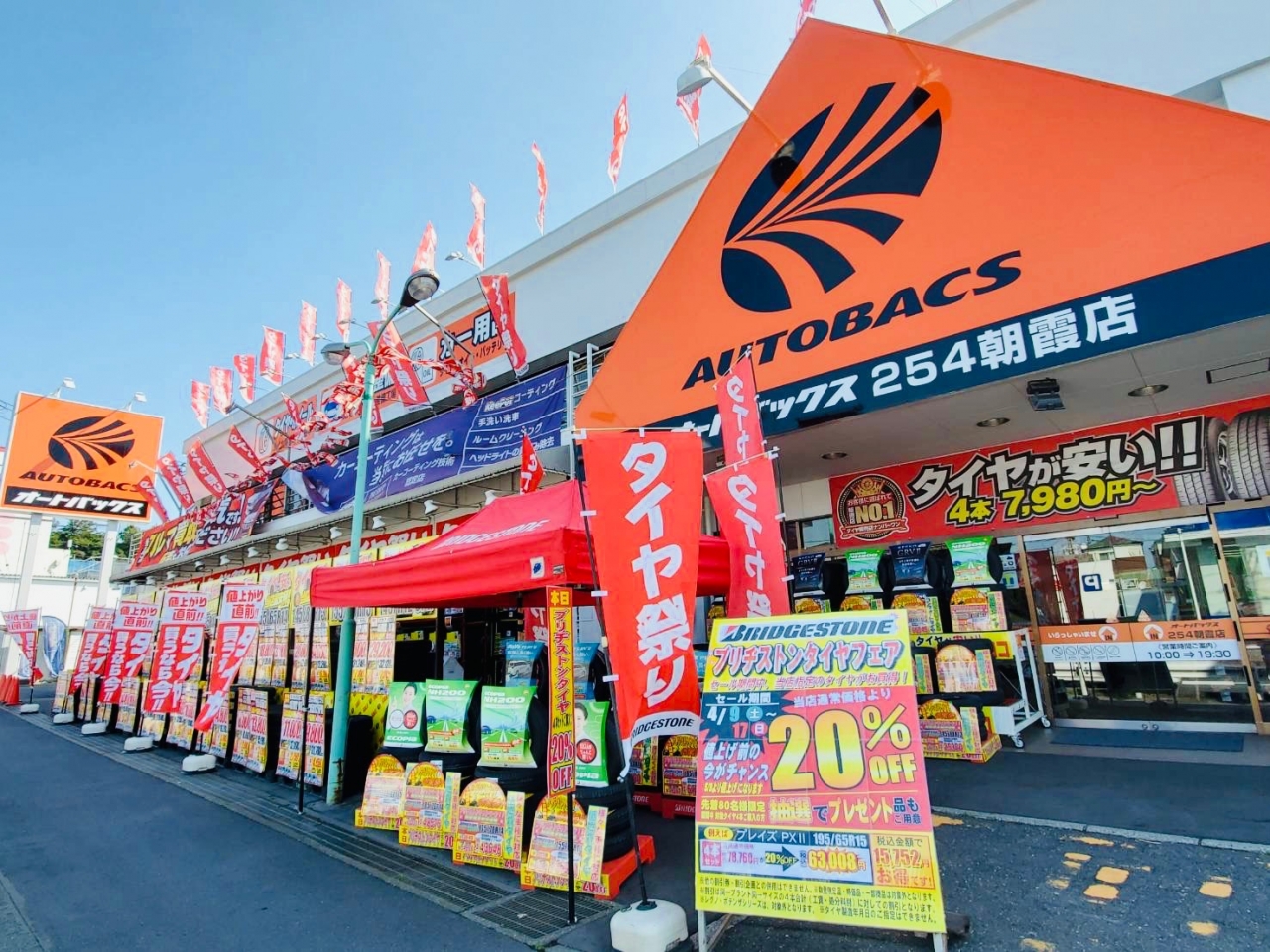 オートバックス254朝霞店 株式会社バッファロー