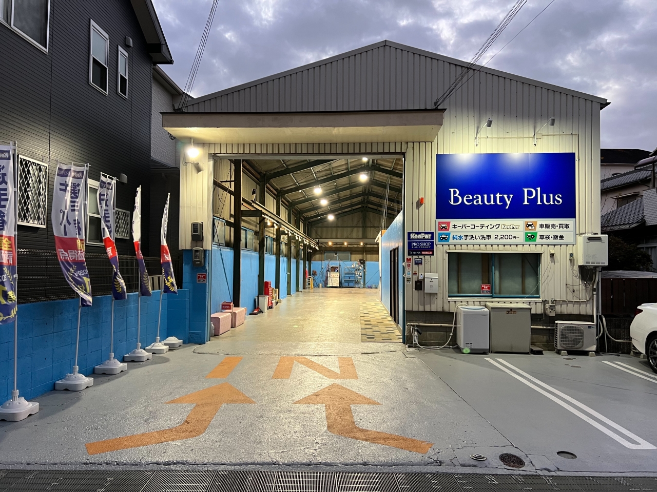 Beauty Plus 北野田店 Beauty Plus株式会社