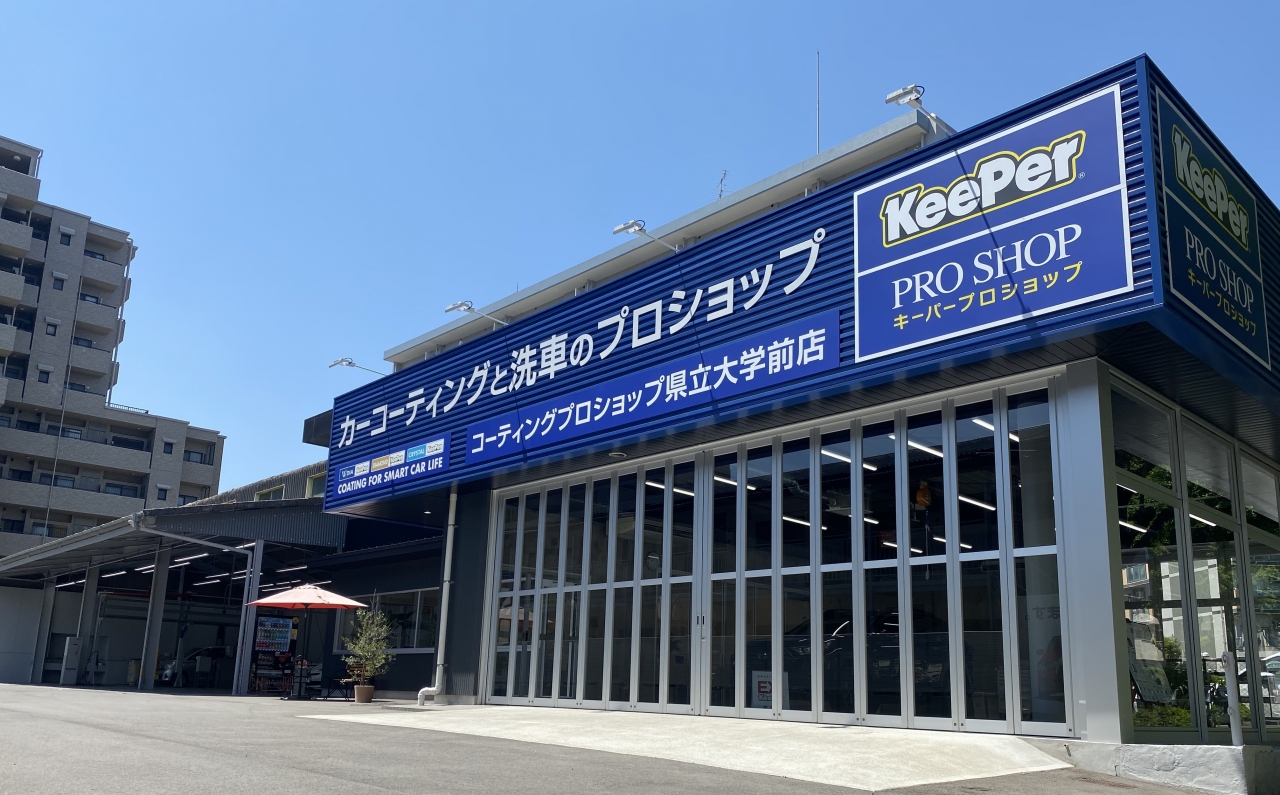 コーティングプロショップ県立大学前店 TOKOアクロモビリティ株式会社