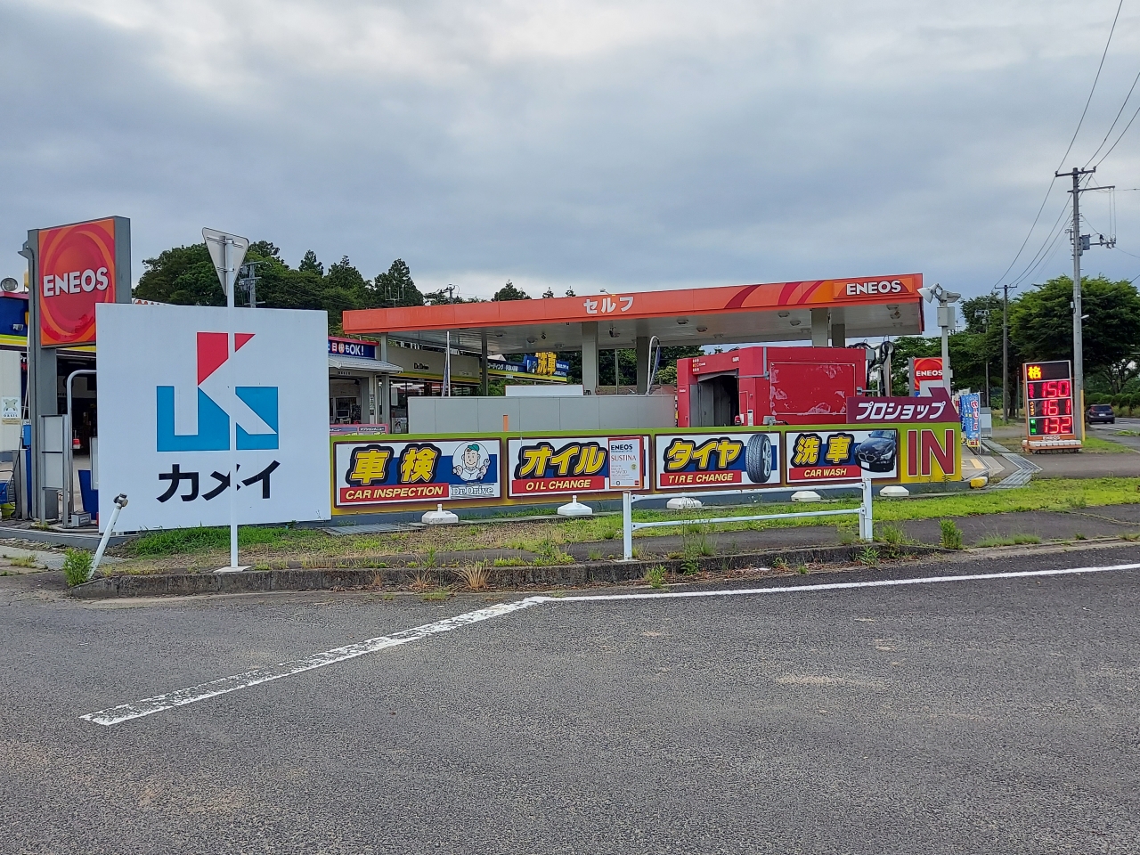 セルフ泉パークタウン店 カメイ株式会社