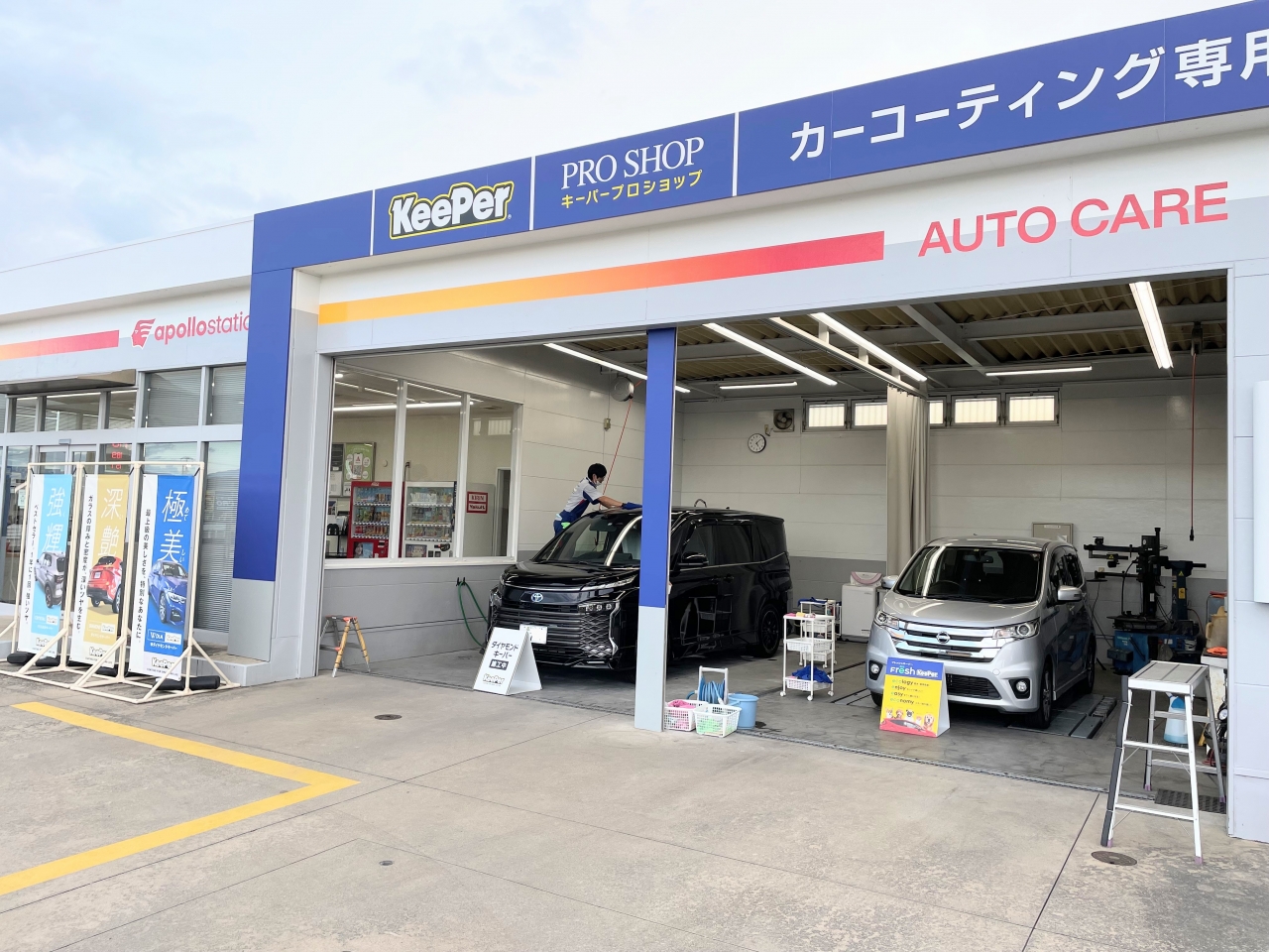 キーパープロショップ高松春日町SS 徳島石油株式会社