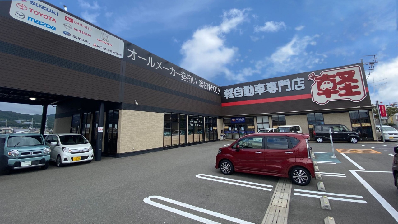 KeePerプロショップ和歌山店 大谷自動車株式会社