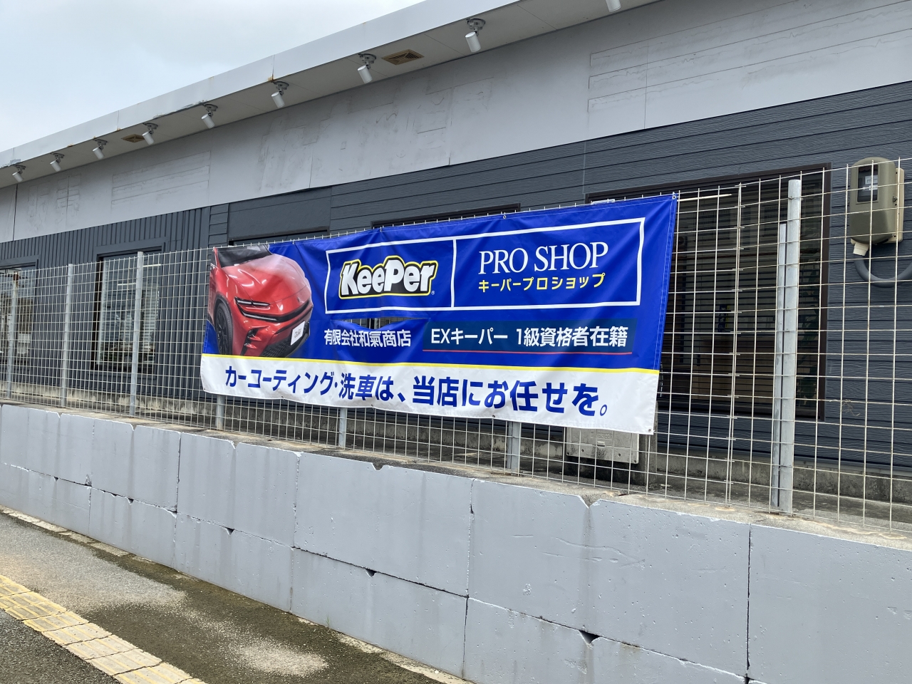 ジンベエレンタカー沖縄豊見城店 有限会社和氣商店