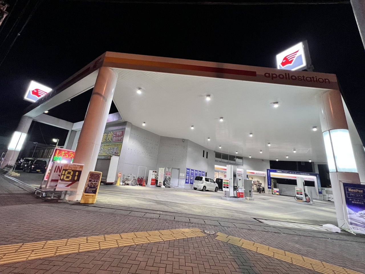 KeePerPROSHOP瀬名川西店 静岡シェル石油販売株式会社